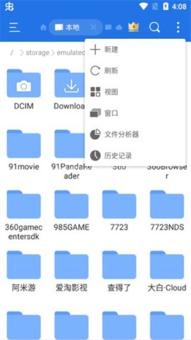 ES文件浏览器老版本