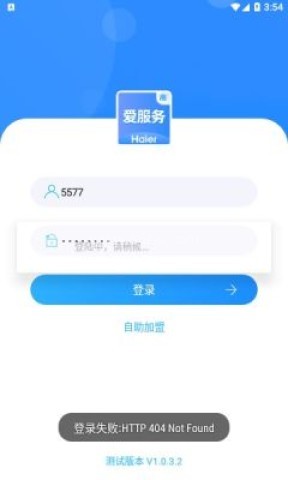 爱服务商端Dev