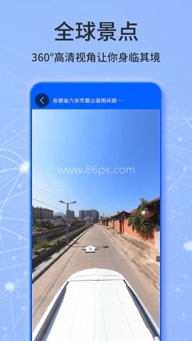 天眼卫星实景地图 第1张图