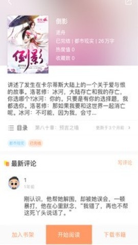 bookdown免费电子书