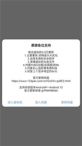 挽念虚拟机9.0版本 挽念虚拟机9.0版本