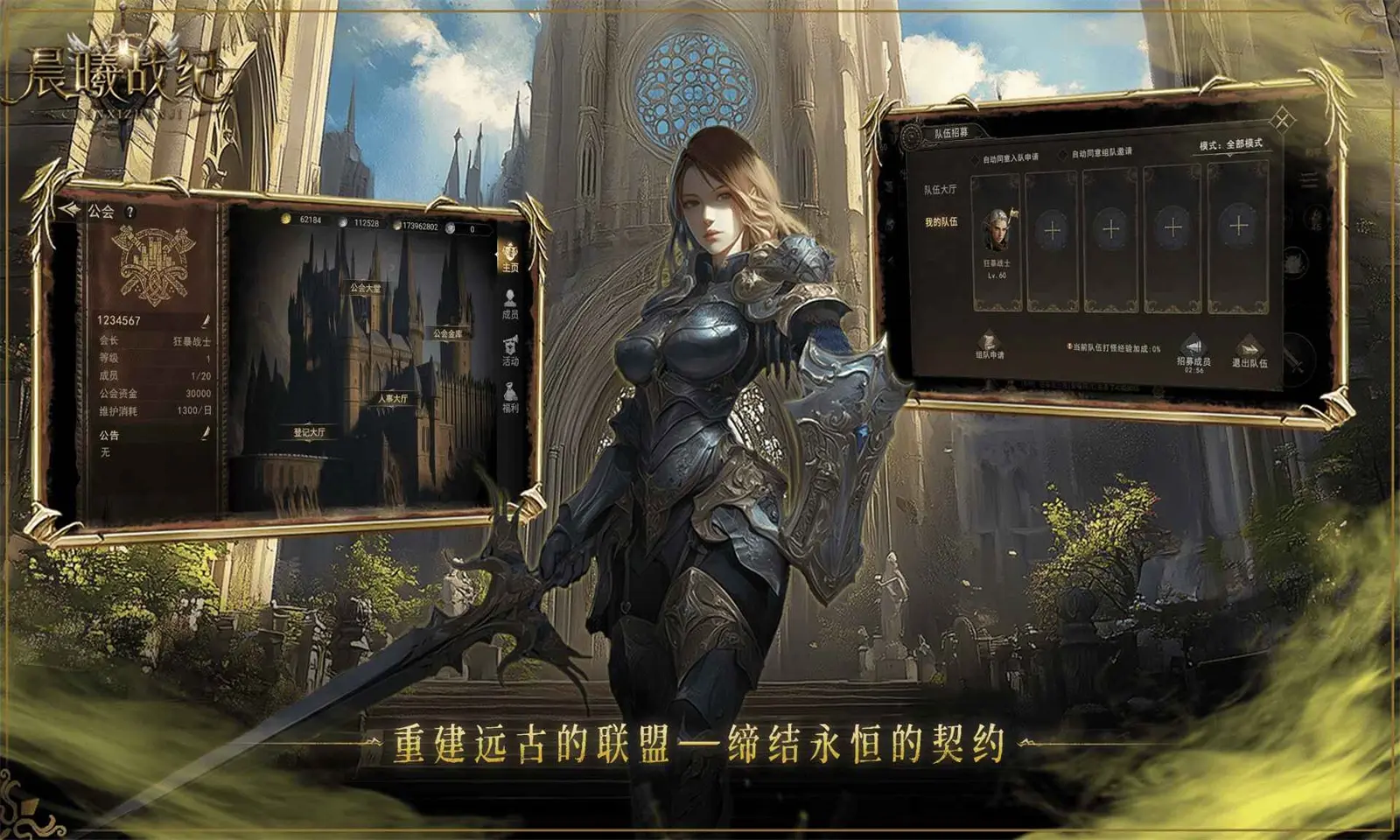 晨曦战纪