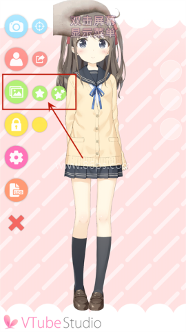 VTube Studio 第5张图