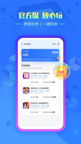 叉叉游戏盒