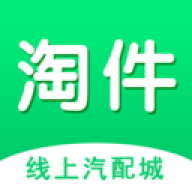 淘件