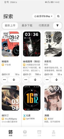 表盘自定义工具米坛社区