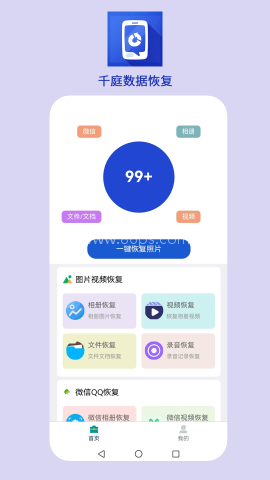 千庭数据恢复