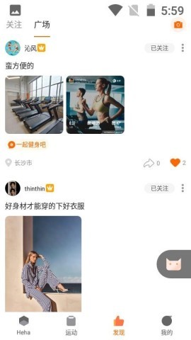 嘿哈猫健身房 第1张图