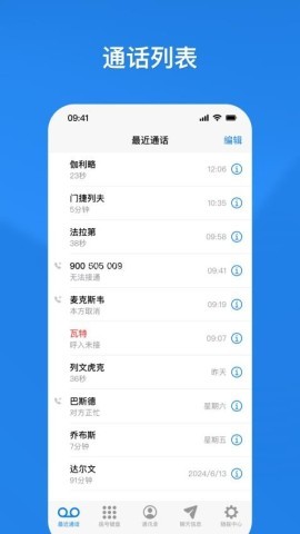 随拨 随拨