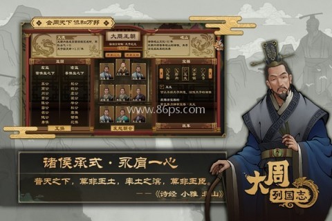 大周列国志百度版