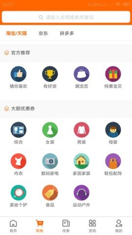 看我淘