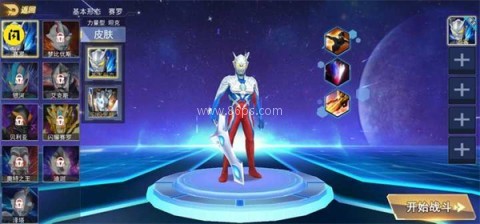 奥特曼格斗之热血英雄5v5 第1张图