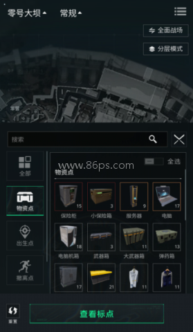 三角洲助手 第3张图