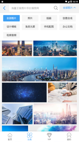 手机版摄图网app