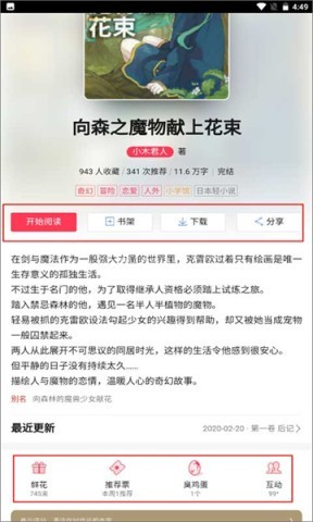 哔哩轻小说2025最新版