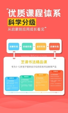 芝课书法