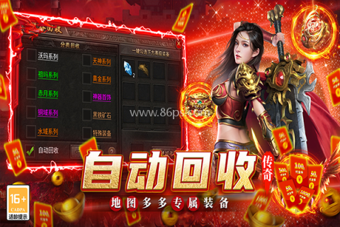 魔灵传说传奇 魔灵传说传奇