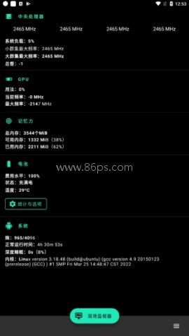 Franco内核管理器