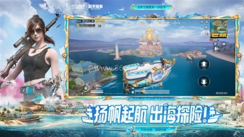 和平精英台服