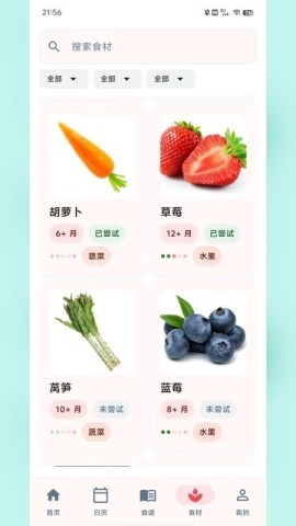食喂喂