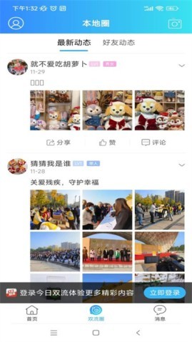 今日双流 第1张图