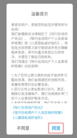 恒行在线 第2张图