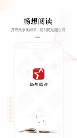 畅想之星app官方版