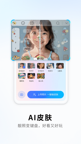 搜狗输入法智慧版
