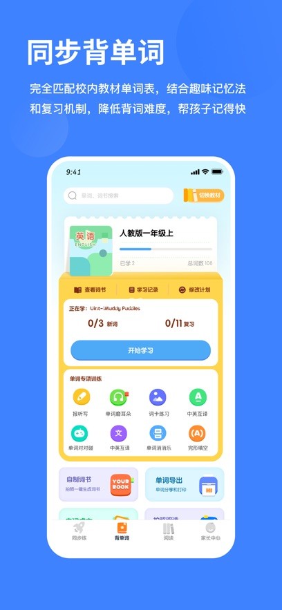 雪糕英语