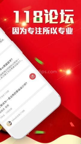 118论坛 第2张图