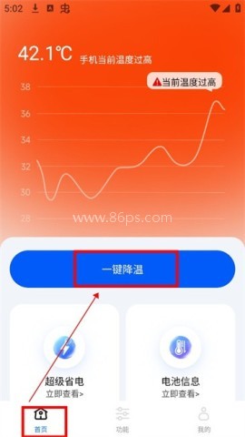手机降温散热器软件