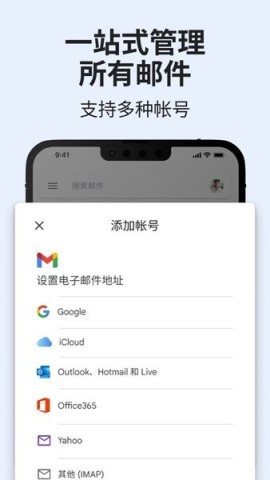 gmail邮箱官网版