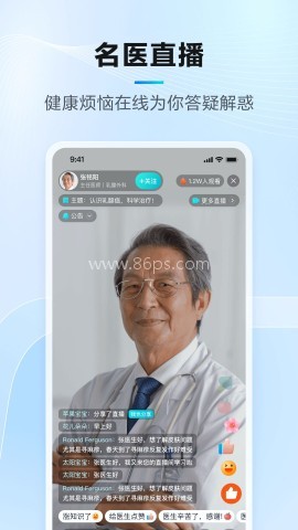 腾讯医典官网版