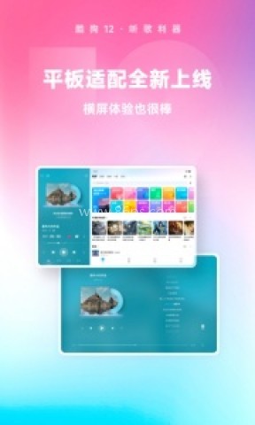 酷狗音乐驾驶版 第1张图