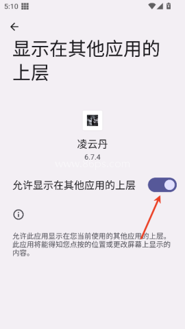 凌云丹公益脚本 第4张图