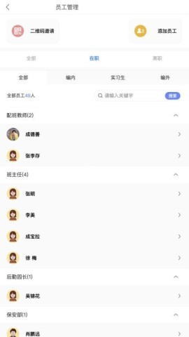 明师智慧云