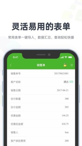 云表平台