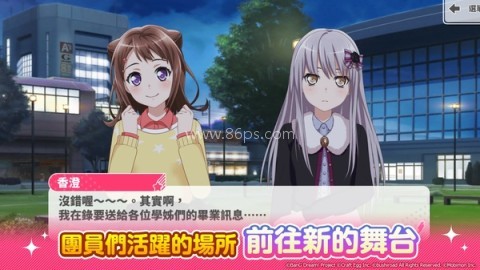 少女乐园派对台服
