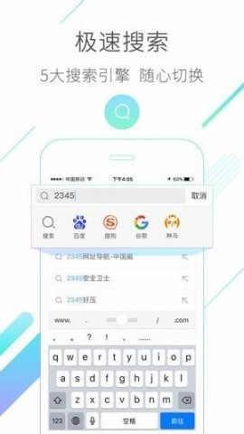 2345加速浏览器 第2张图