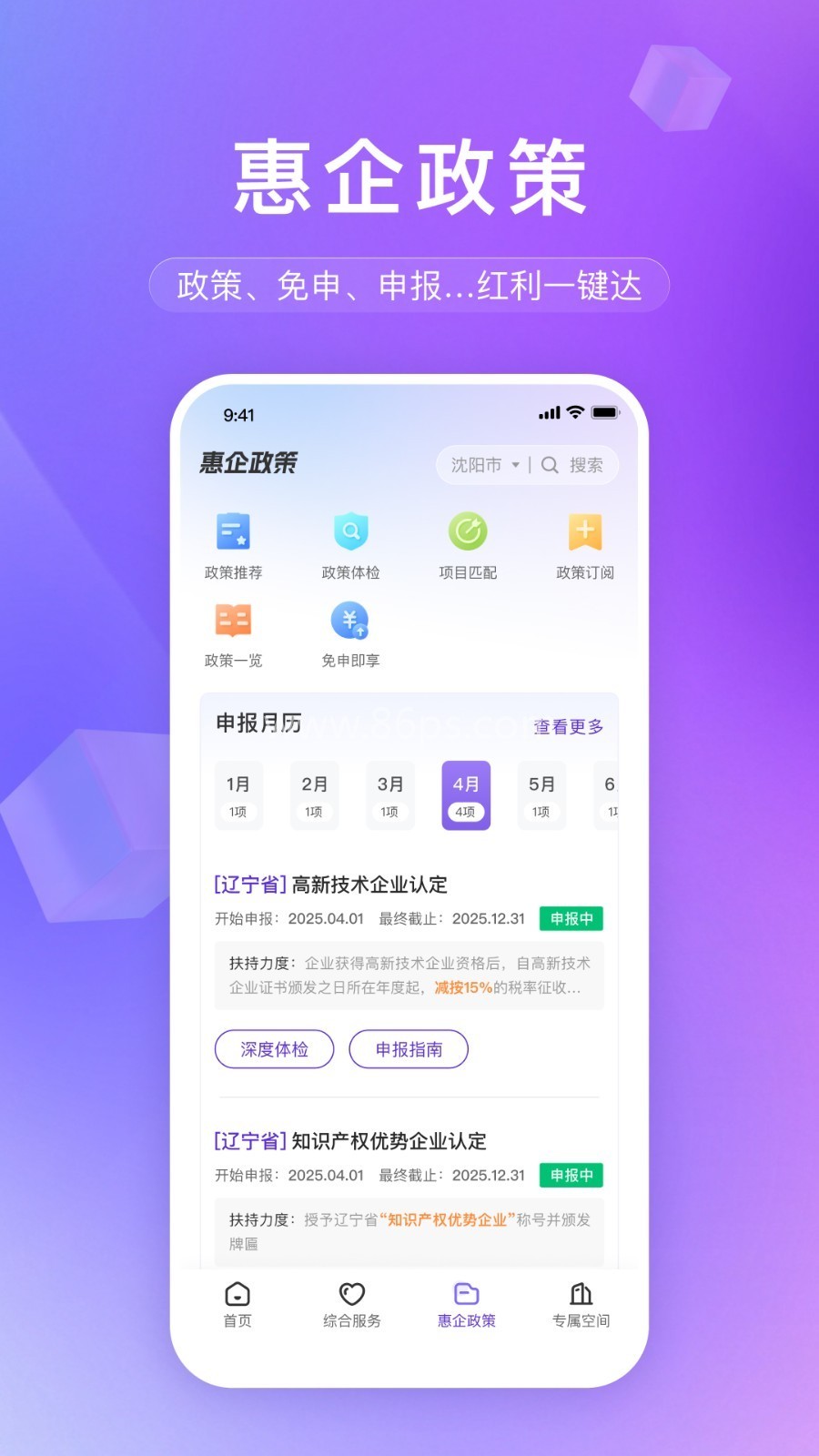 辽企通平台