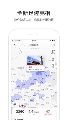 百度地图实景导航版