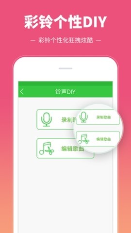 彩铃多多铃声