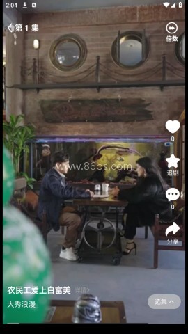 剧酷 第4张图