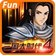 三国大时代4内购