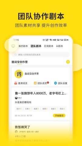 视频号助手软件