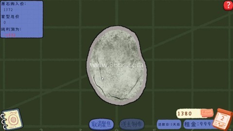 翡翠刮刮刮 第4张图