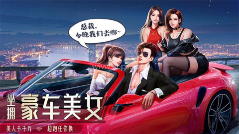 明日大亨华为版