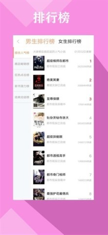 零点书院手机 第1张图
