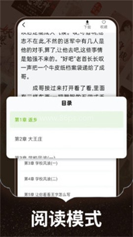 番番畅听小说