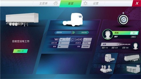 欧洲卡车模拟器3内置涂装 第10张图